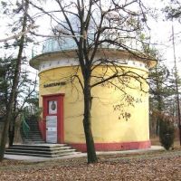 Купол на планетариума. The Giordano Bruno planetarium dome - Vaptsarov park, Димитровград