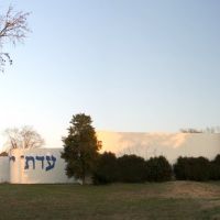 VIRGINIA: NEWPORT NEWS: Adath Jeshurun Synagogue (Orthodox), 12646 Nettles Drive western aspect at dusk, Ньюпорт-Ньюс