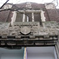 Sherrard School stonework, Хамтрамк