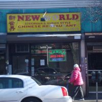 NEW WORLD, Chinese Restaurant. S.Bradway. Yonkers,NY-10705, Йонкерс