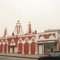 The Geeta Temple Ashram, Corona, Элмхарст