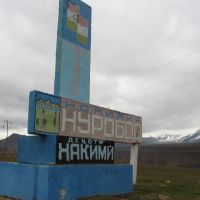 Inscription: "Welcome! Nurobod area, Khakimi village" (Nurobod, Tajikistan), Дангара