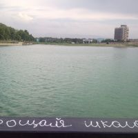 Вид на озеро Чкаловска, Чкаловск