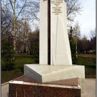 Памятник павшим в Великой Отечественной войне, Уфра