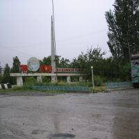 Kyrgyz-Uzbek border, Балыкчи