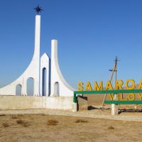 regione di  Samarcanda, Гузар