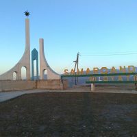 Samarcanda, Красногвардейск