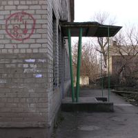 ПТУ № 43 крыльцо (Vocational Technical School № 43 steps), Авдеевка