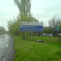 sign, Александровка