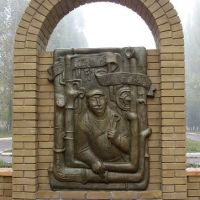 Памятник сантехнику, Дружковка