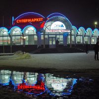 Магазин агрофирмы Шахтер, Карло-Либкнехтовск