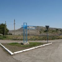coal mine Korotchenko, Селидово
