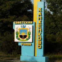 Khanzhënkovo Sign, Тельманово