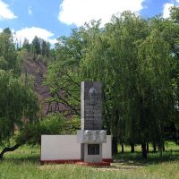 Монумент погибшим шахтерам шахты 13 бис во время ВОВ, Тельманово