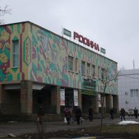 кинотеатр, Харцызск
