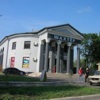 Гостиница Шахтер, Шахтерск