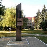Ясиноватая. Стела-памятник основателям города., Ясиноватая