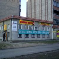 Магазин «Винни Пух», Ясиноватая