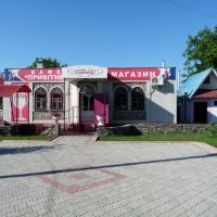 Кафе "Привiтне", Андрушевка
