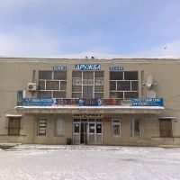 Кинотеатр, Быковка