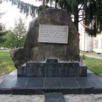 Памятник афганцам, Овруч