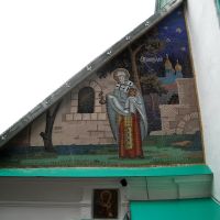 Мозаїка з зображенням Святого Миколая., Олевск