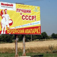 Promorsk. Funny billboard and media tower (right), Приморск
