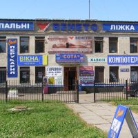 Быдломагазины, Борисполь