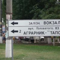 напрвление, Борисполь