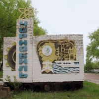 Chernobyl - въездной зак в город, Чернобыль