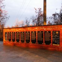 Мемориал сотрудникам УДК, РАДЭК, ЧенЦМИ, Чернобыльского радиоэкологического центра, Чернобыль