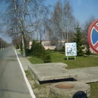 Road, Чернобыль