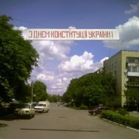 The day of Constitution, Новомиргород