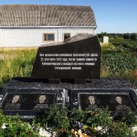 Памятник загиблим льотчикам, Новомиргород