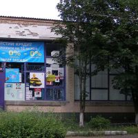 Shop / Post office (Магазин / Почта), Устиновка