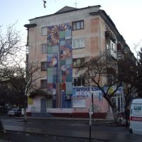 Art, Симферополь