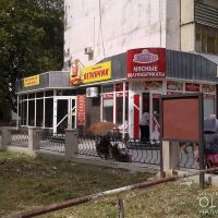 Food store, Армянск
