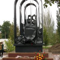 Памятник погибшим шахтерам, Краснодон