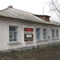Дом Олега Кошевого, Краснодон