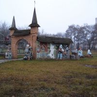 building in park, Лисичанск