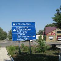 crossroad, Марковка