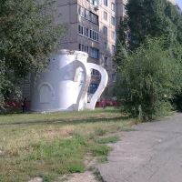 Tankard / Кружка, Первомайск