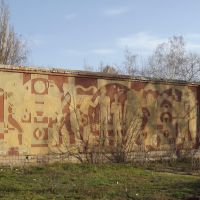 Панно на стене одного из помещений завода «Спутник», Рубежное