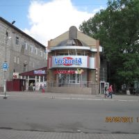 Бар- Кафе "Виктория", Свердловск
