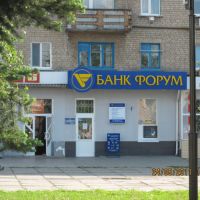 Банк, Свердловск