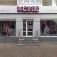 Магазин женской одежды MODUS, Свердловск
