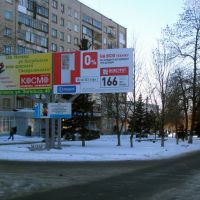 первая реклама на улицах города, Свердловск