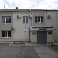 администрация, Свердловск