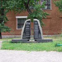 Памятник воинам-авганцам 1979-1989, Стаханов