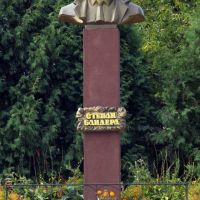 Погруддя Степана Бандери / The bust of Stepan Bandera, Борислав